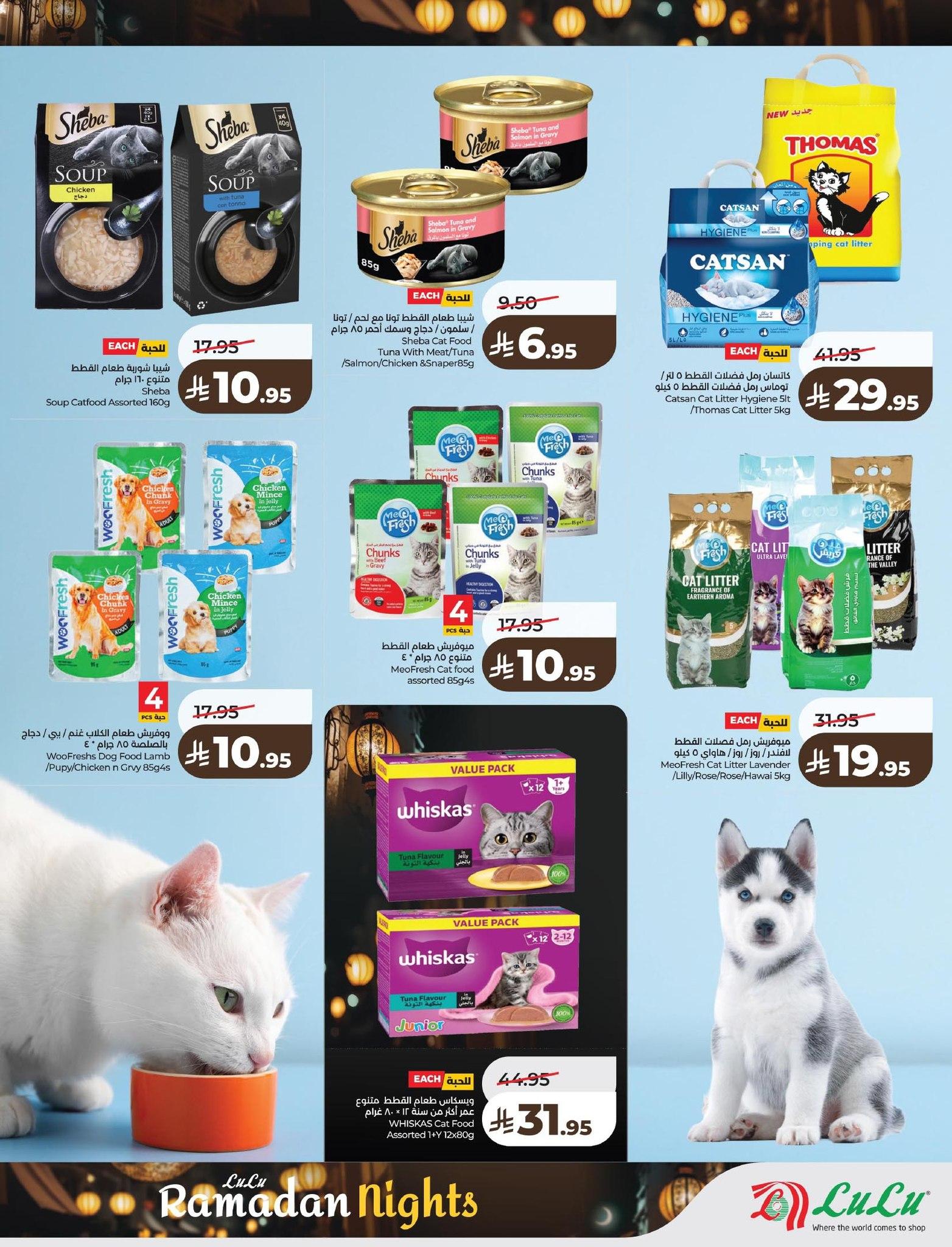 عروض لولو 4-10 فبراير 2026 صفحة 51 - lulu offers 4-10 February 2026 page 51