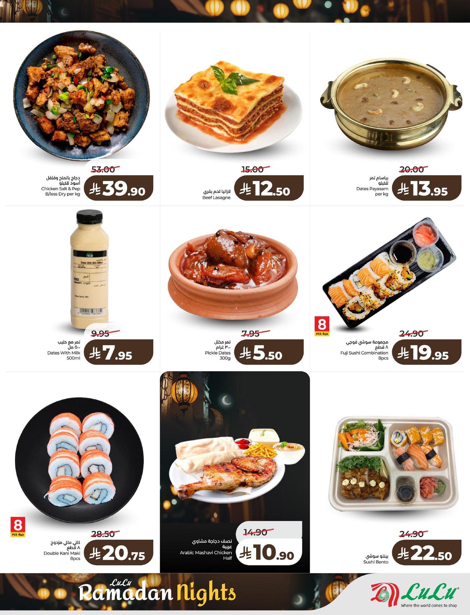 عروض لولو 4-10 فبراير 2026 صفحة 65 - lulu offers 4-10 February 2026 page 65