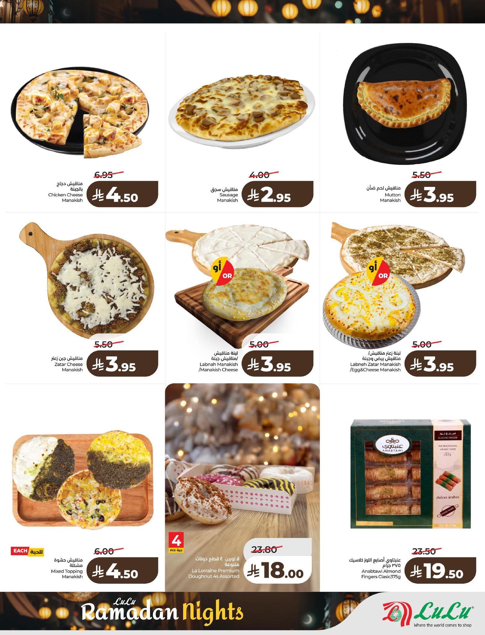 عروض لولو 4-10 فبراير 2026 صفحة 67 - lulu offers 4-10 February 2026 page 67