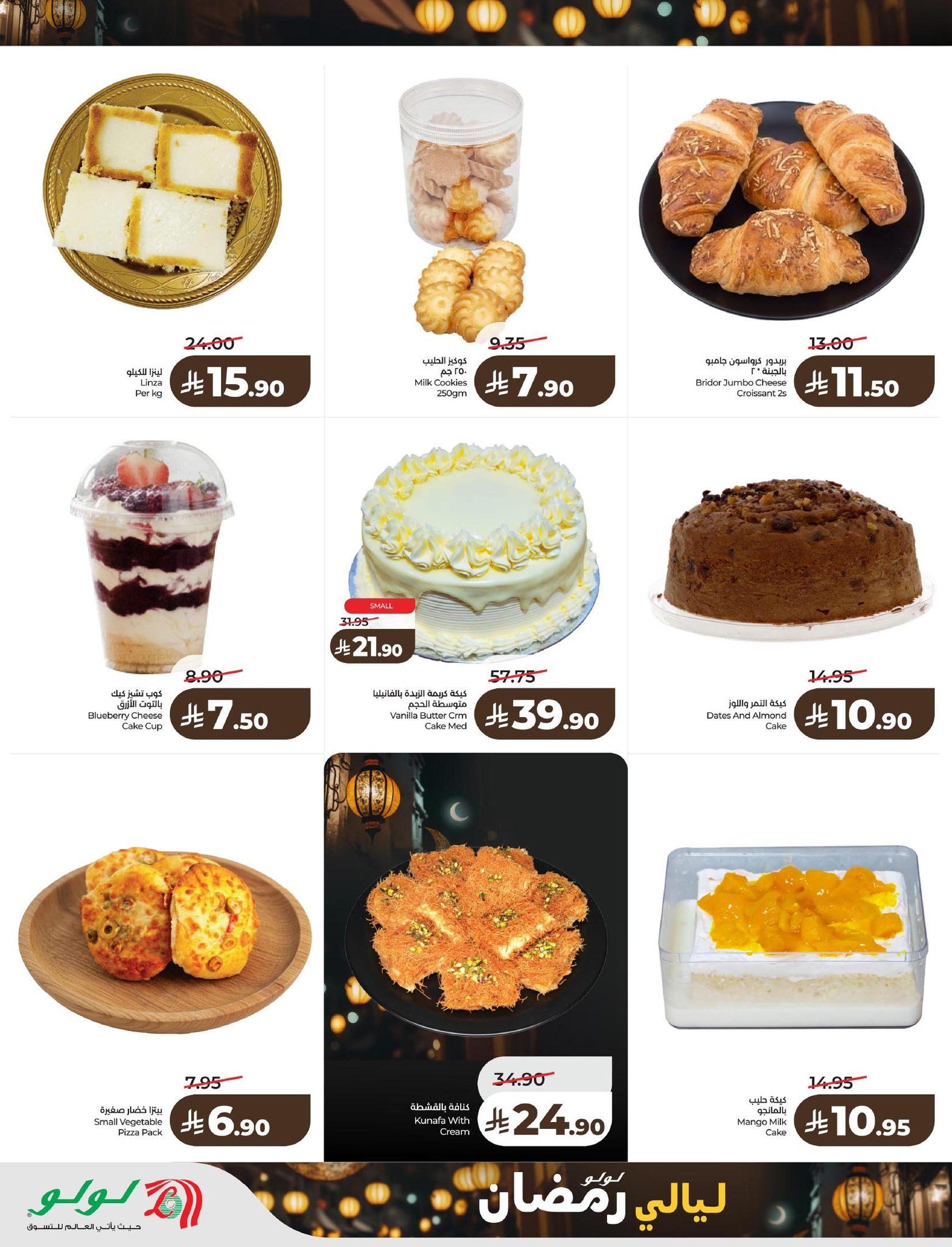 عروض لولو 4-10 فبراير 2026 صفحة 68 - lulu offers 4-10 February 2026 page 68