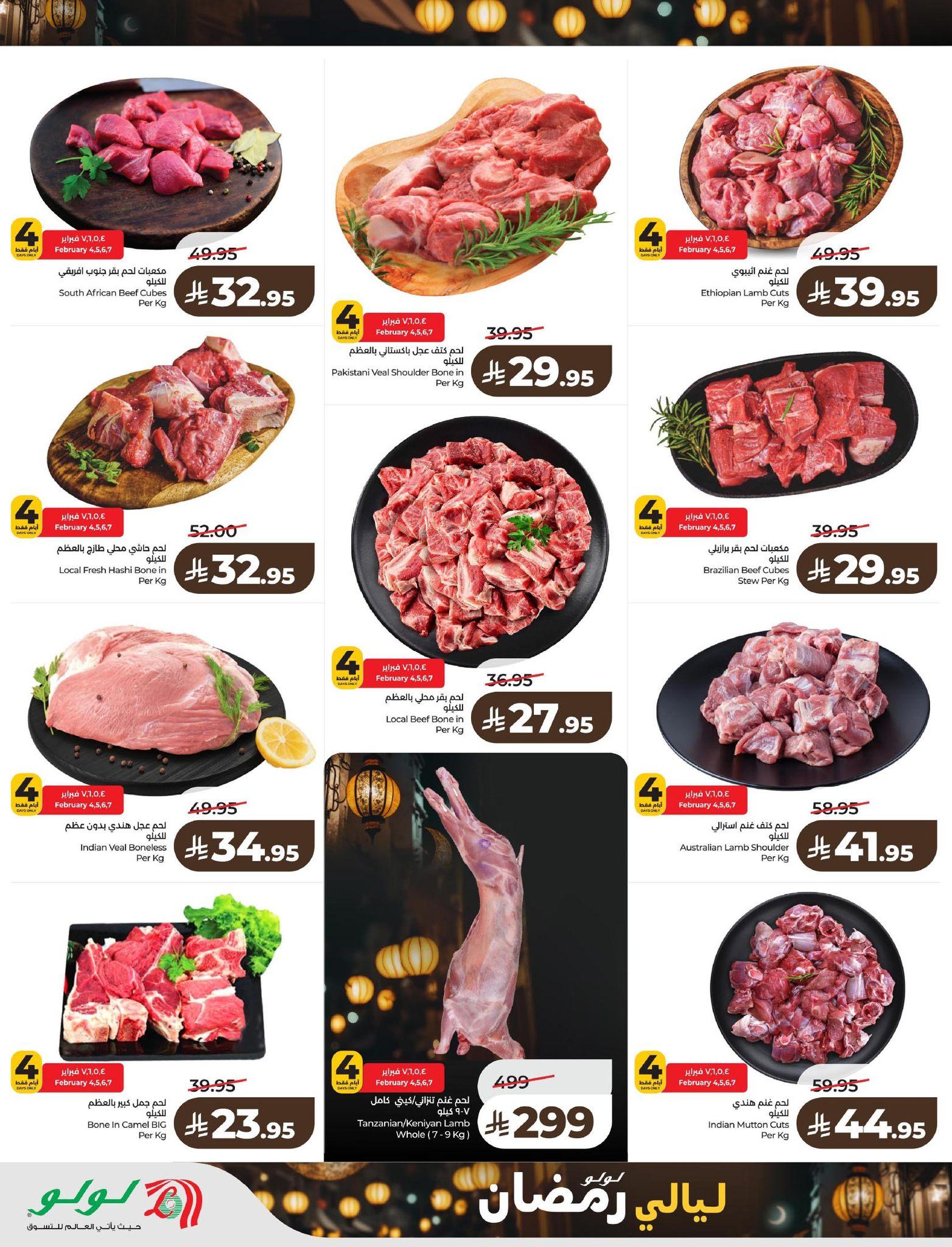 عروض لولو 4-10 فبراير 2026 صفحة 71 - lulu offers 4-10 February 2026 page 71