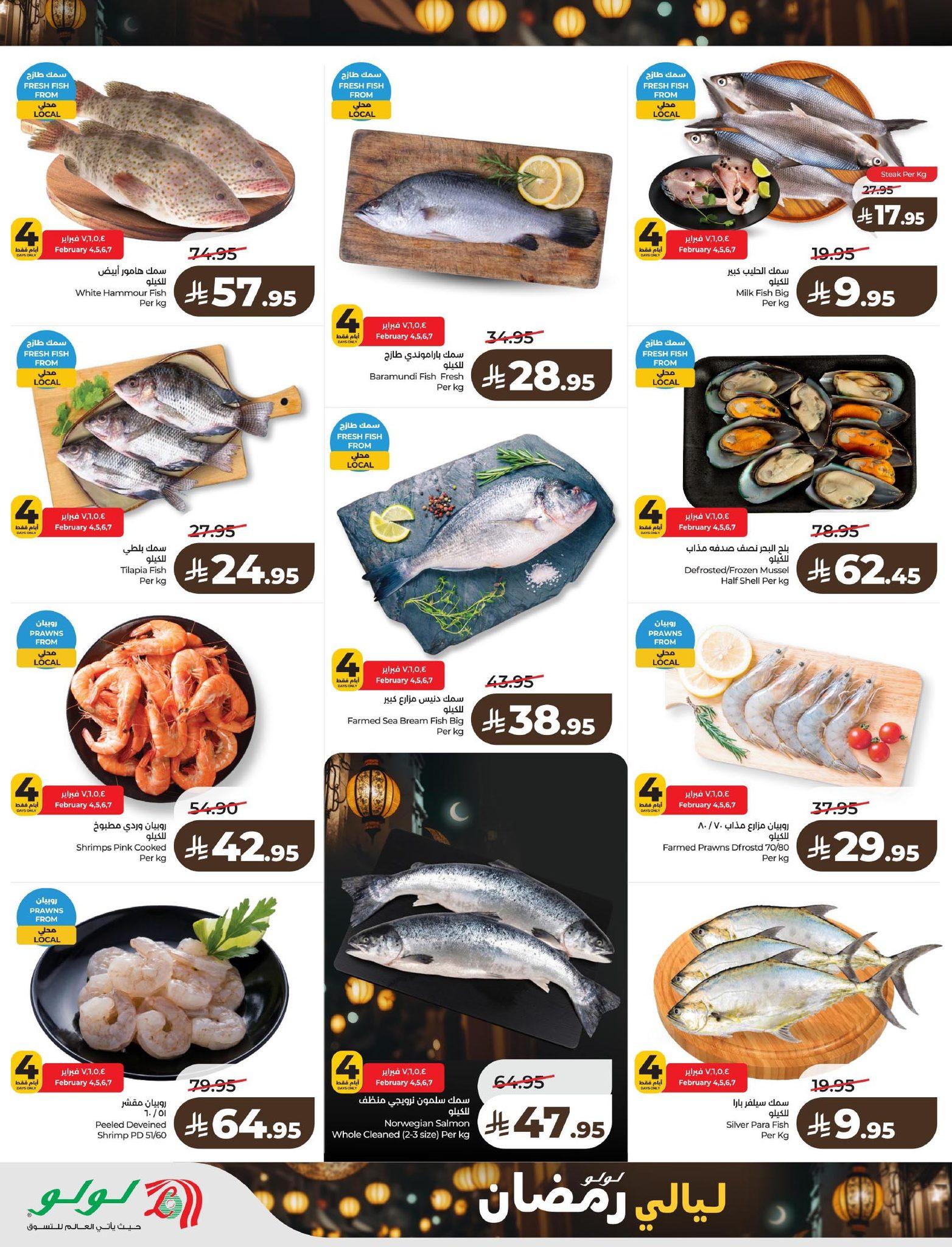 عروض لولو 4-10 فبراير 2026 صفحة 72 - lulu offers 4-10 February 2026 page 72