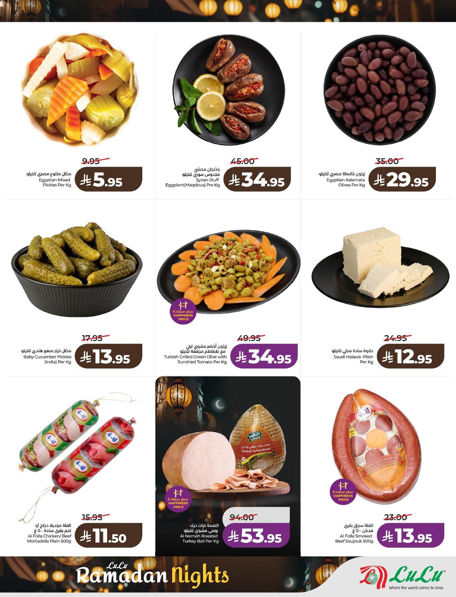 عروض لولو 4-10 فبراير 2026 صفحة 75 - lulu offers 4-10 February 2026 page 75