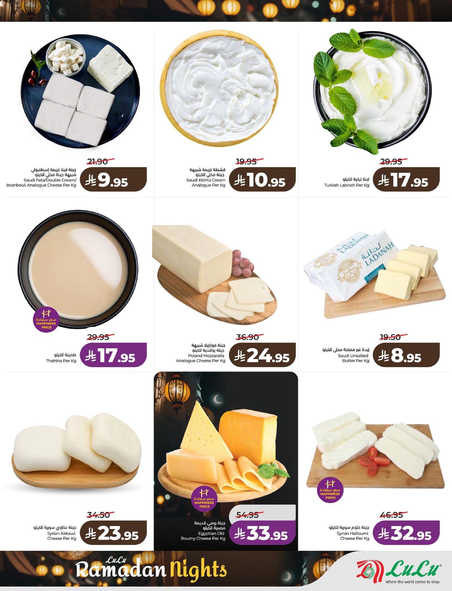 عروض لولو 4-10 فبراير 2026 صفحة 77 - lulu offers 4-10 February 2026 page 77