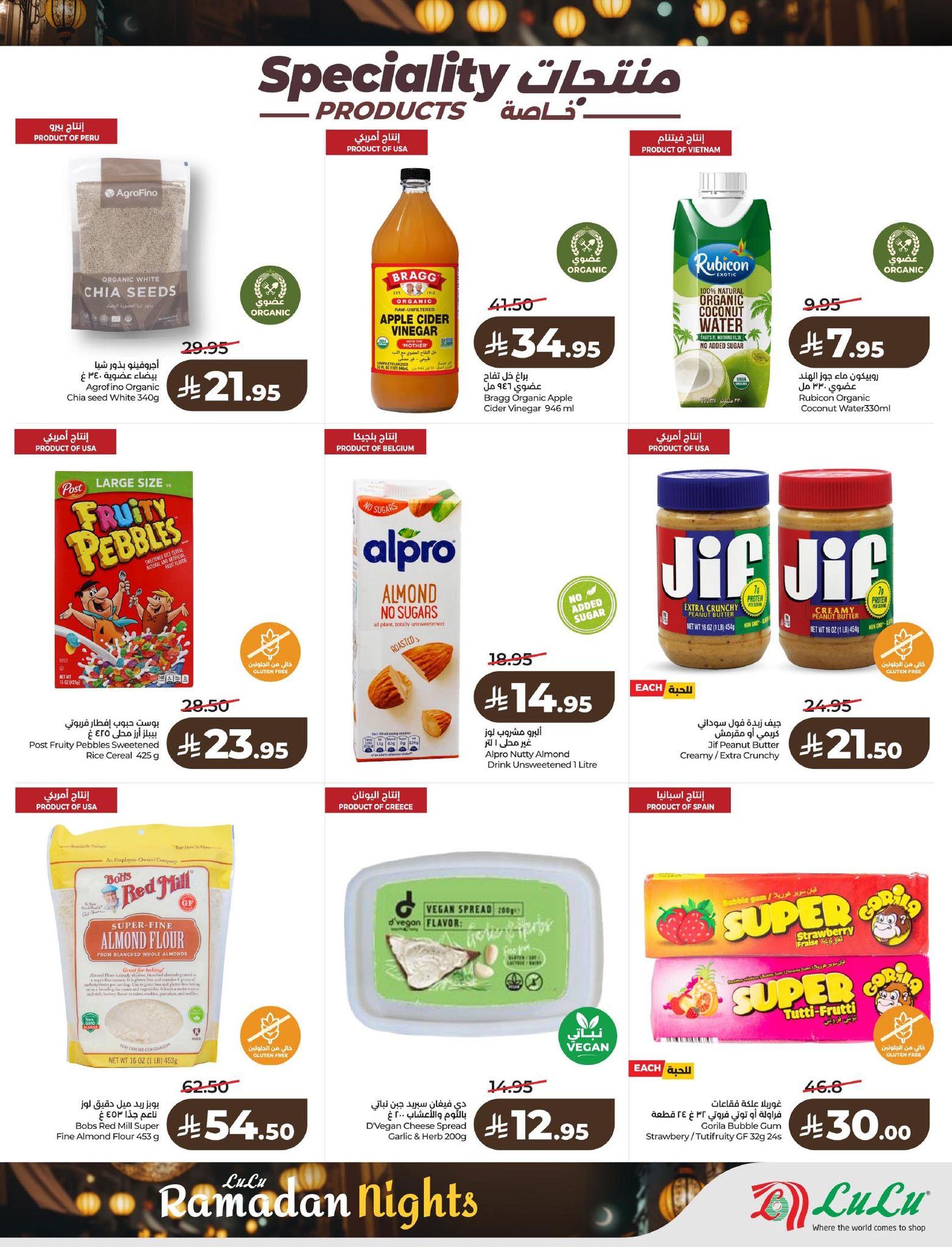 عروض لولو 4-10 فبراير 2026 صفحة 78 - lulu offers 4-10 February 2026 page 78