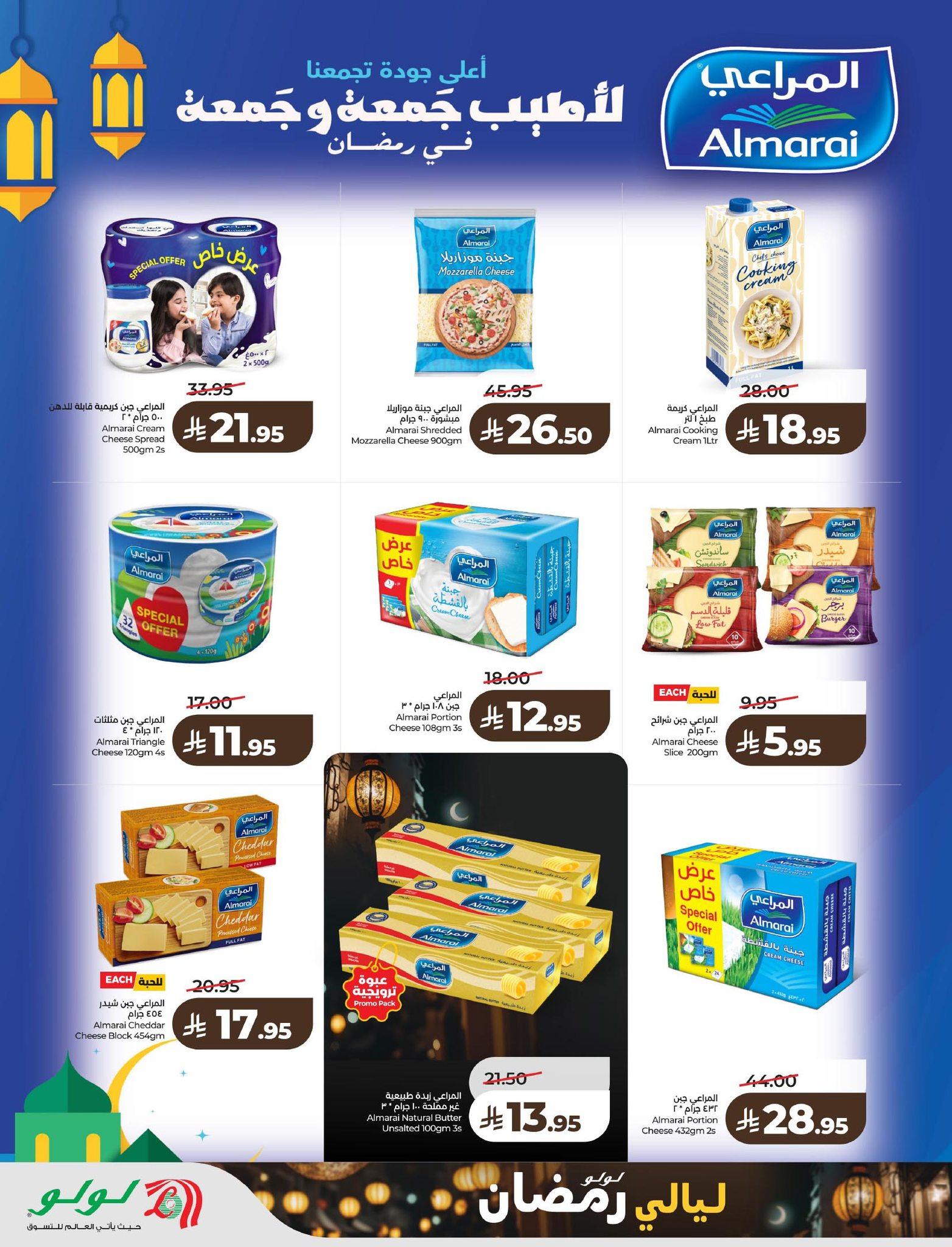 عروض لولو 4-10 فبراير 2026 صفحة 88 - lulu offers 4-10 February 2026 page 88