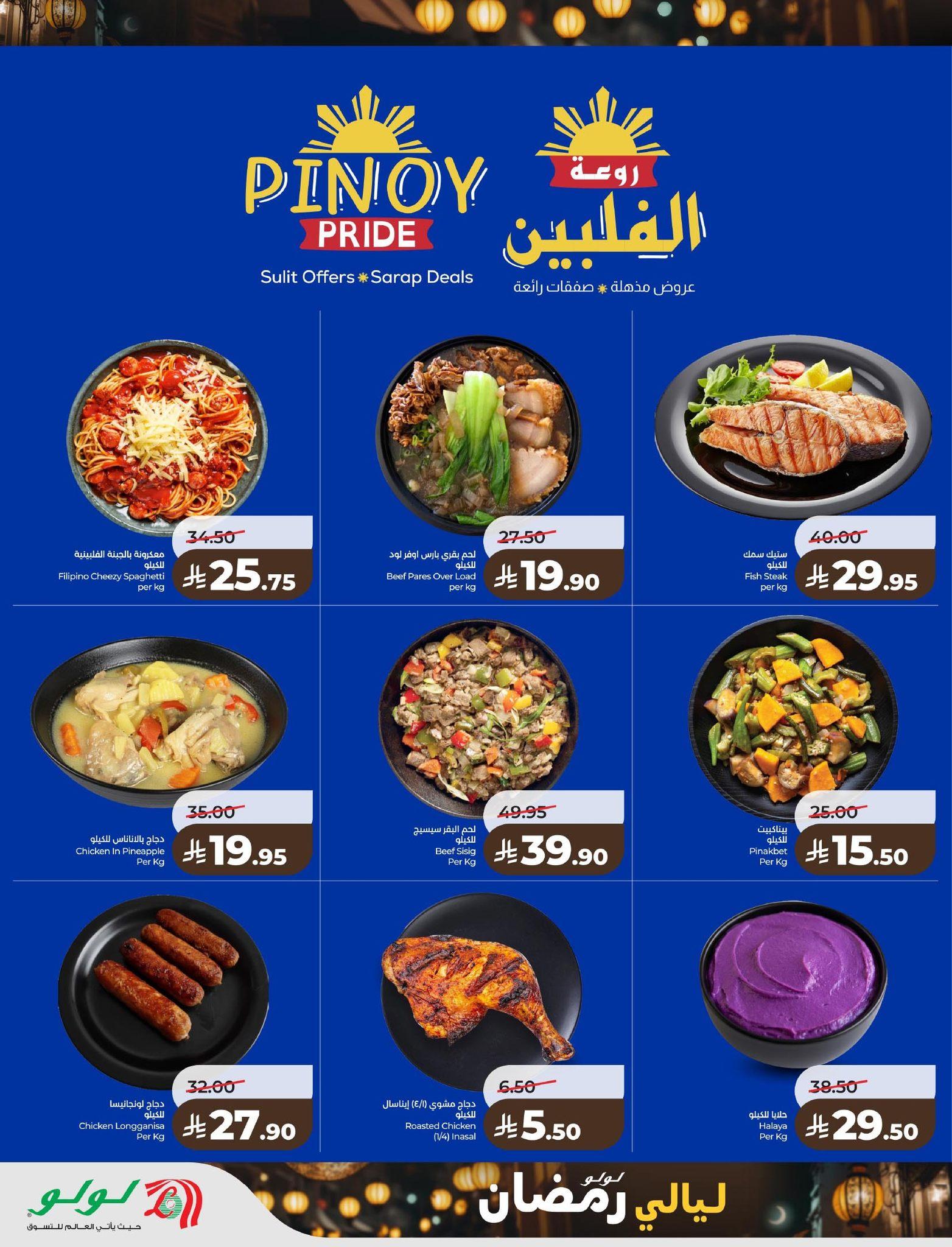 عروض لولو 4-10 فبراير 2026 صفحة 92 - lulu offers 4-10 February 2026 page 92