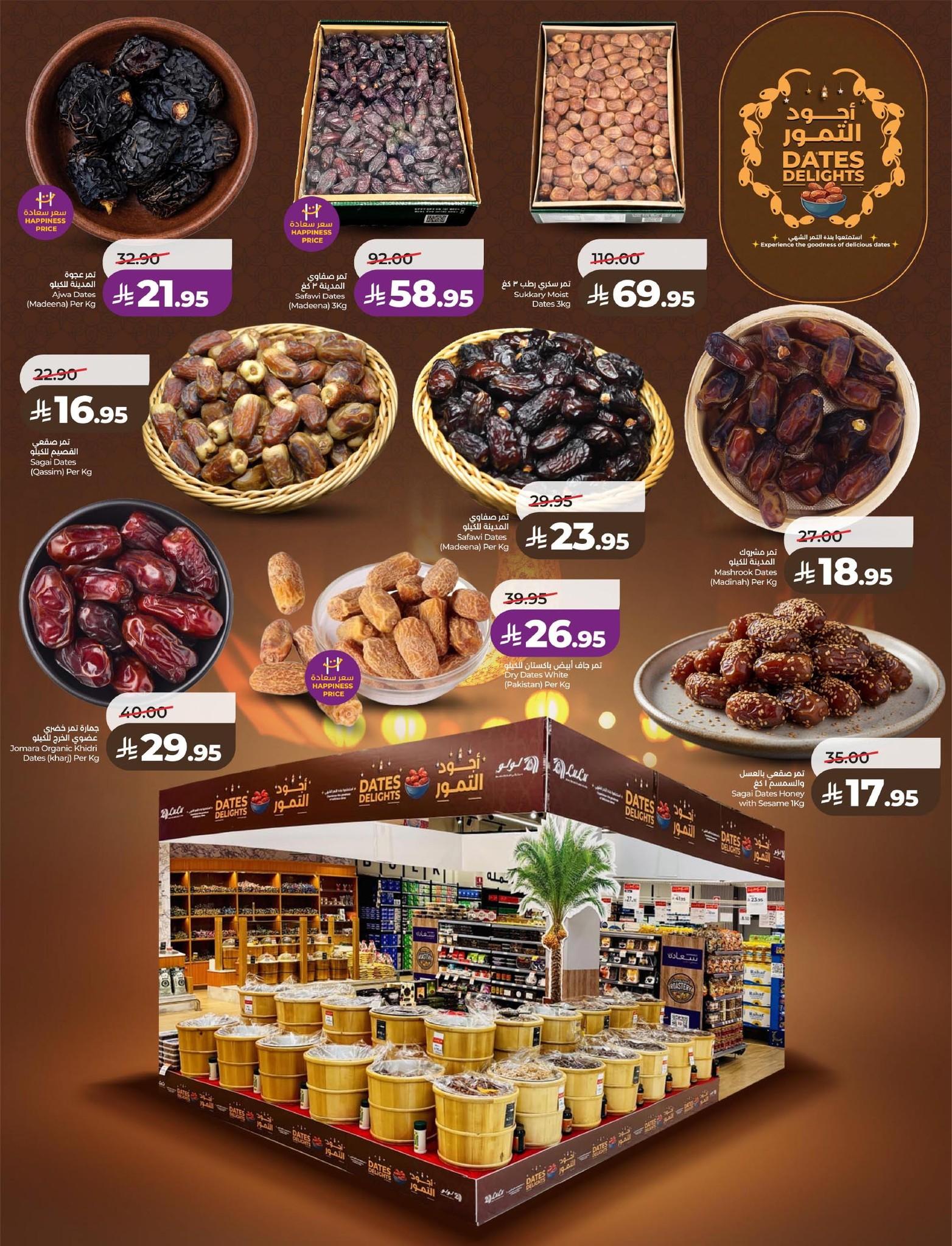 عروض لولو 4-10 فبراير 2026 صفحة 93 - lulu offers 4-10 February 2026 page 93