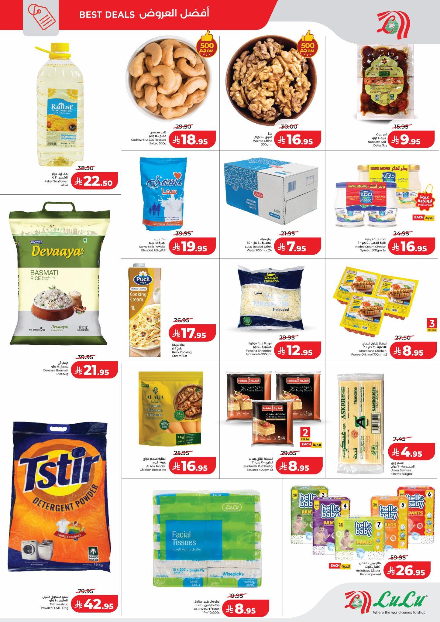 عروض لولو 4-7 فبراير 2026 صفحة 5