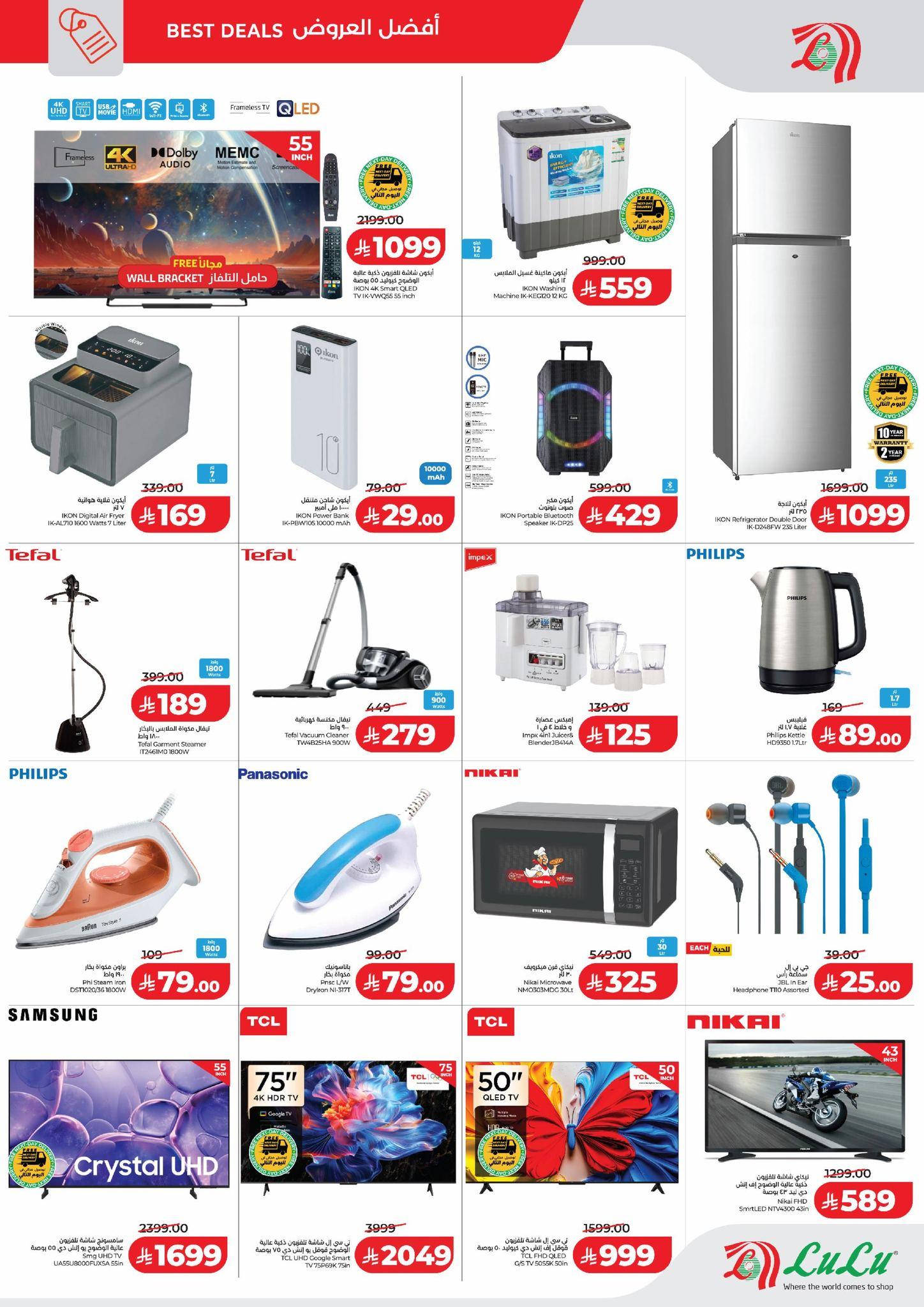 عروض لولو 4-7 فبراير 2026 صفحة 7