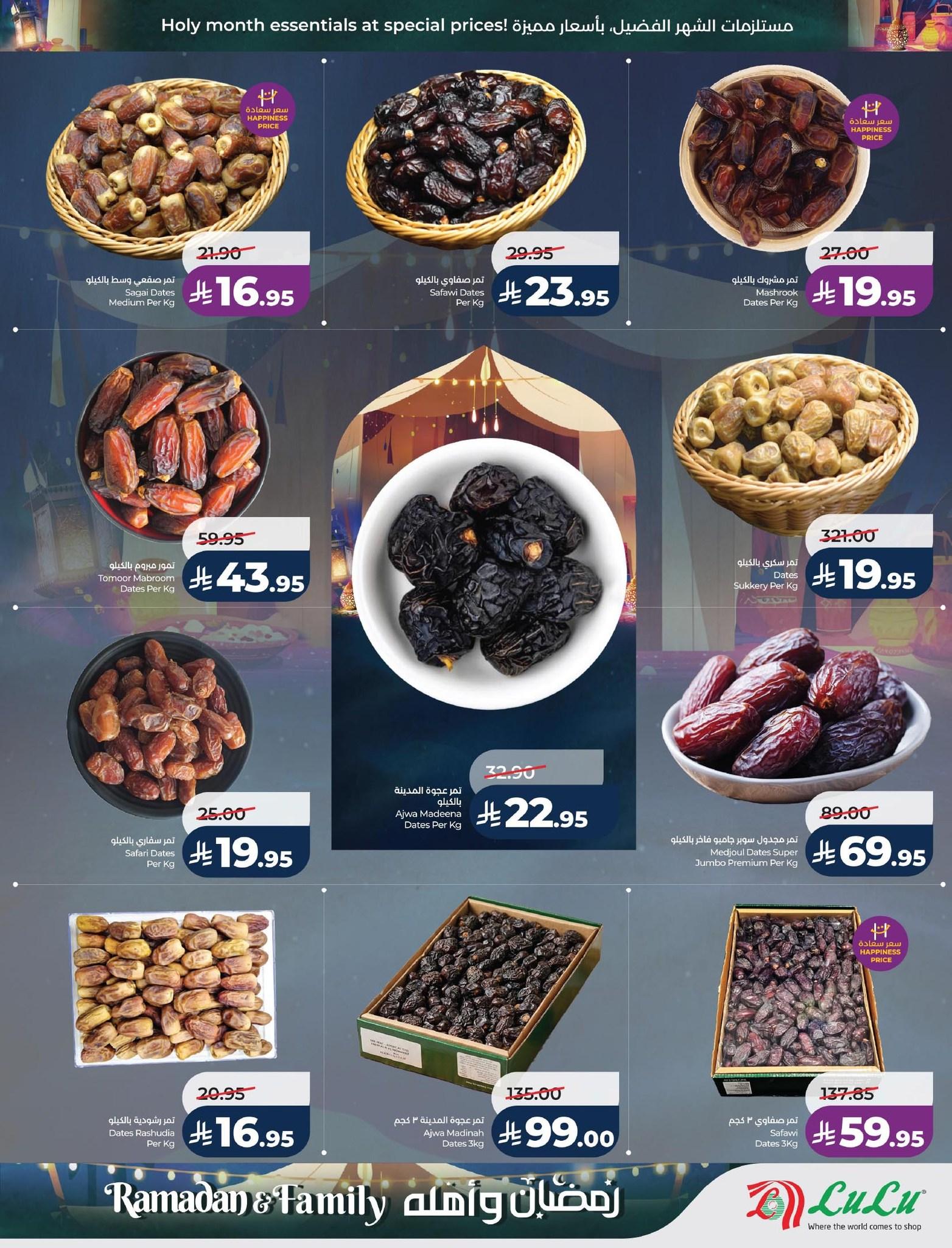 عروض لولو 4-10 مارس 2026 صفحة 14