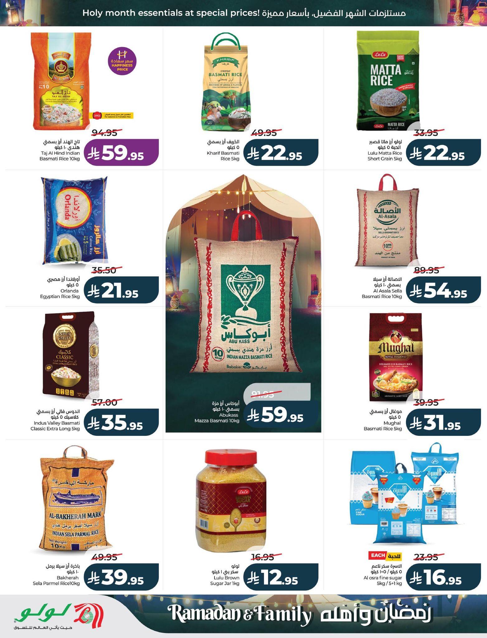 عروض لولو 4-10 مارس 2026 صفحة 2