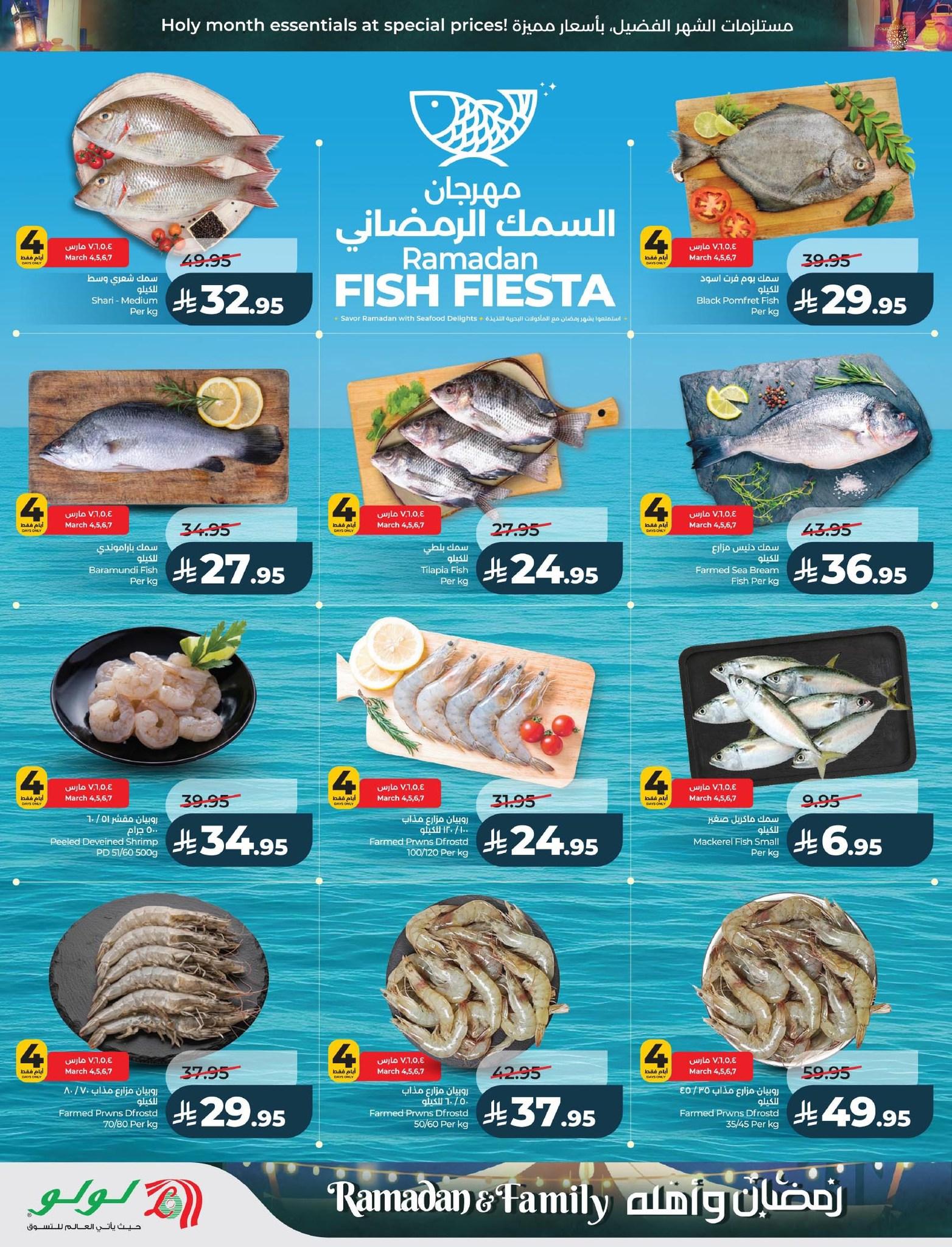 عروض لولو 4-10 مارس 2026 صفحة 38