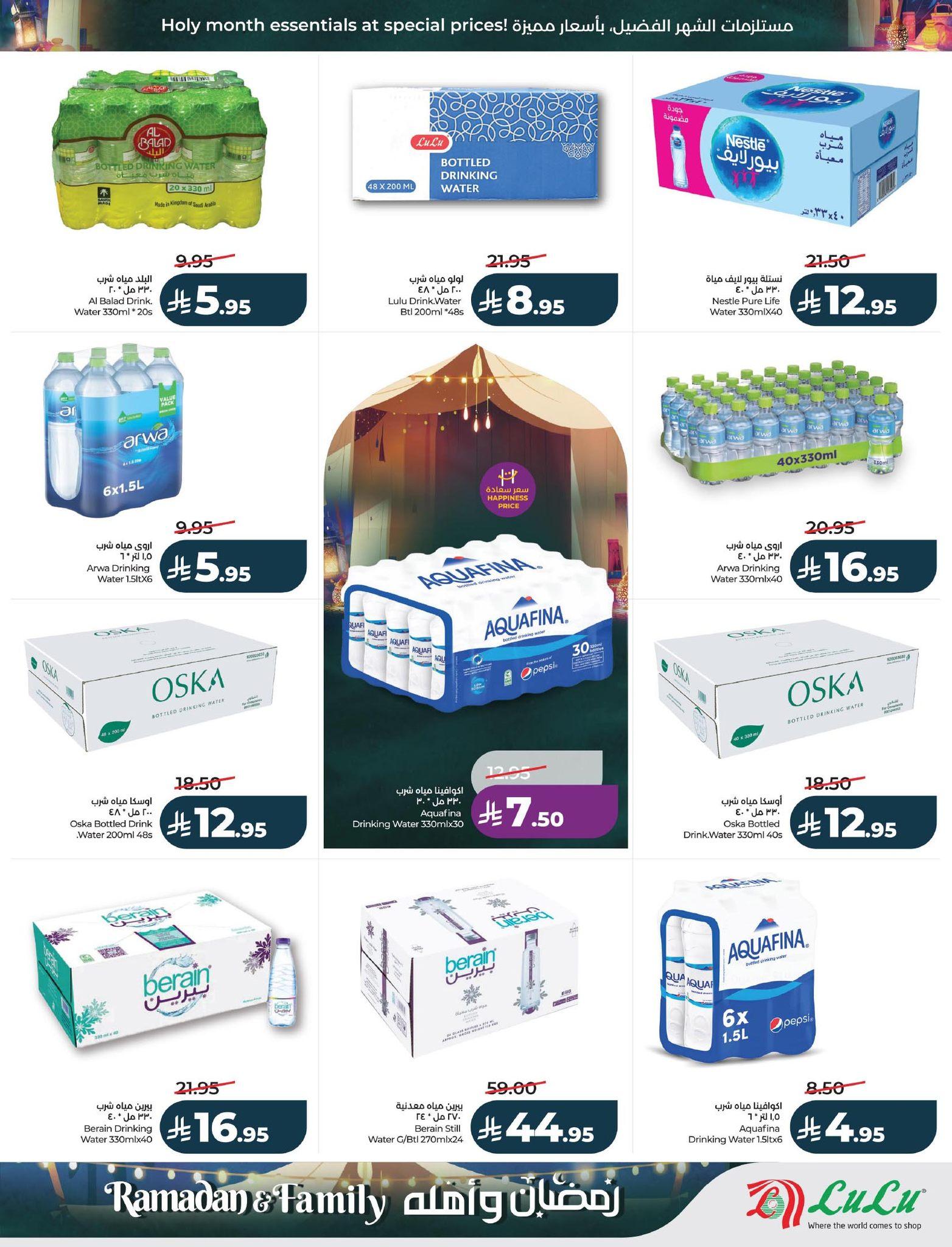 عروض لولو 4-10 مارس 2026 صفحة 9