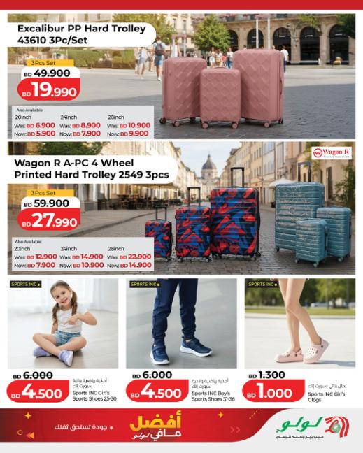 أفضل مافي لولو 5-25 فبراير 2026 صفحة 11