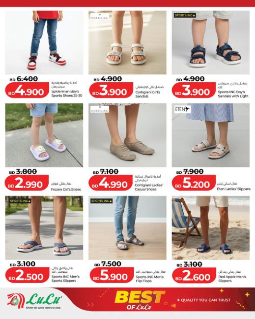 أفضل مافي لولو 5-25 فبراير 2026 صفحة 12