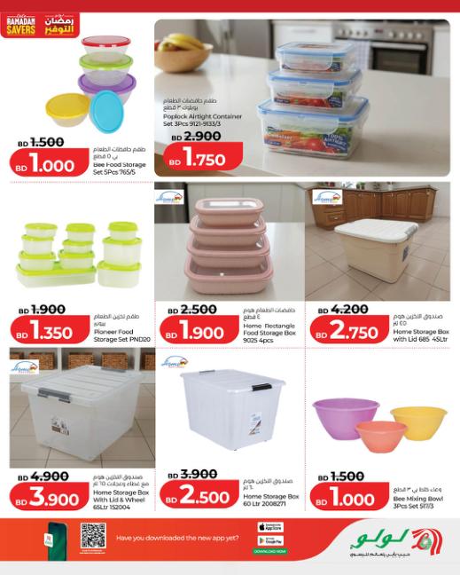 أفضل مافي لولو 5-25 فبراير 2026 صفحة 13