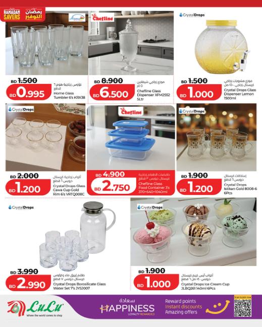 أفضل مافي لولو 5-25 فبراير 2026 صفحة 16