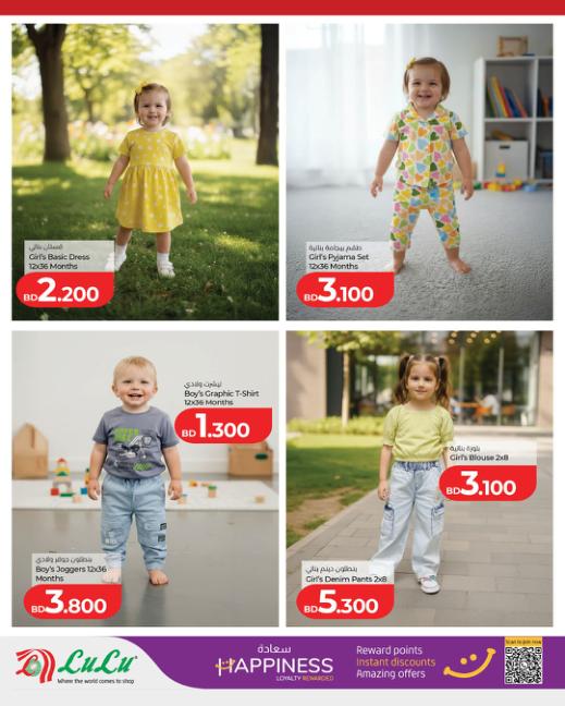 أفضل مافي لولو 5-25 فبراير 2026 صفحة 22