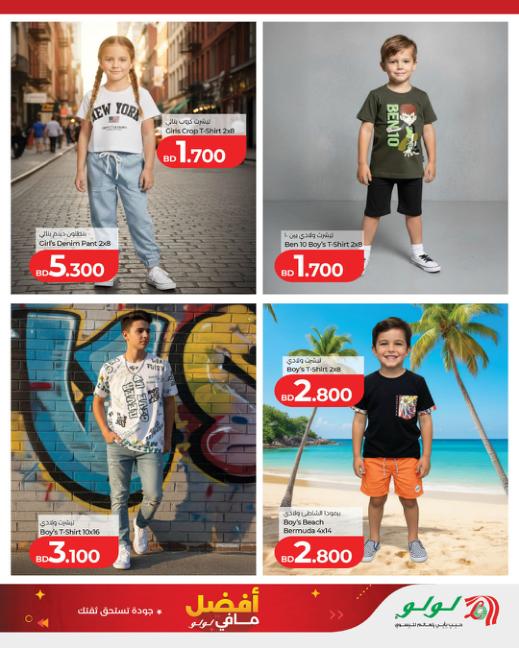 أفضل مافي لولو 5-25 فبراير 2026 صفحة 23