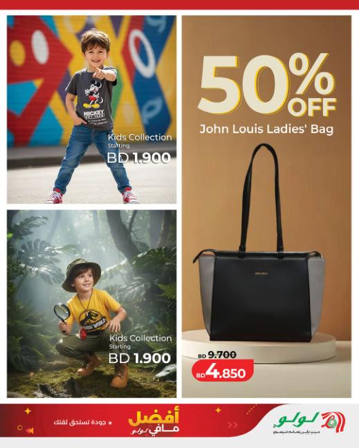 أفضل مافي لولو 5-25 فبراير 2026 صفحة 25