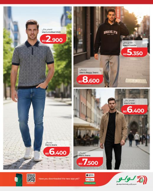 أفضل مافي لولو 5-25 فبراير 2026 صفحة 27