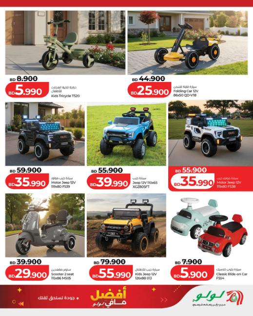 أفضل مافي لولو 5-25 فبراير 2026 صفحة 3