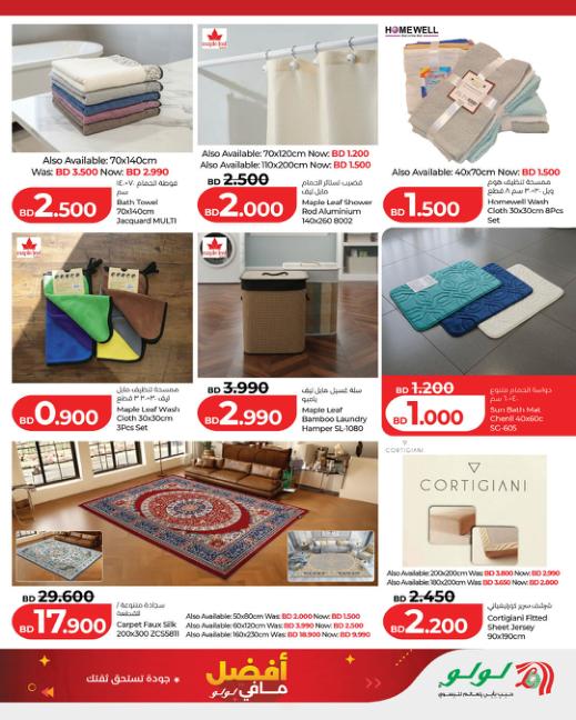 أفضل مافي لولو 5-25 فبراير 2026 صفحة 5