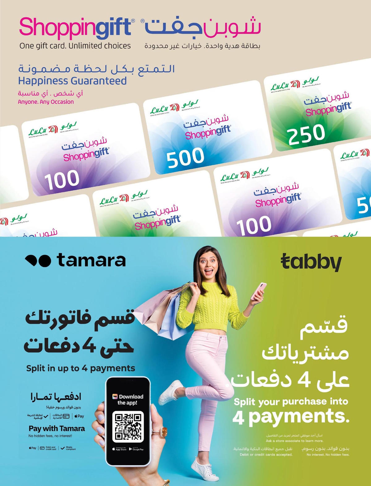 عروض لولو الدمام 7-13 يناير 2026  صفحة 18 - lulu offers 7-13 January 2026 page 18