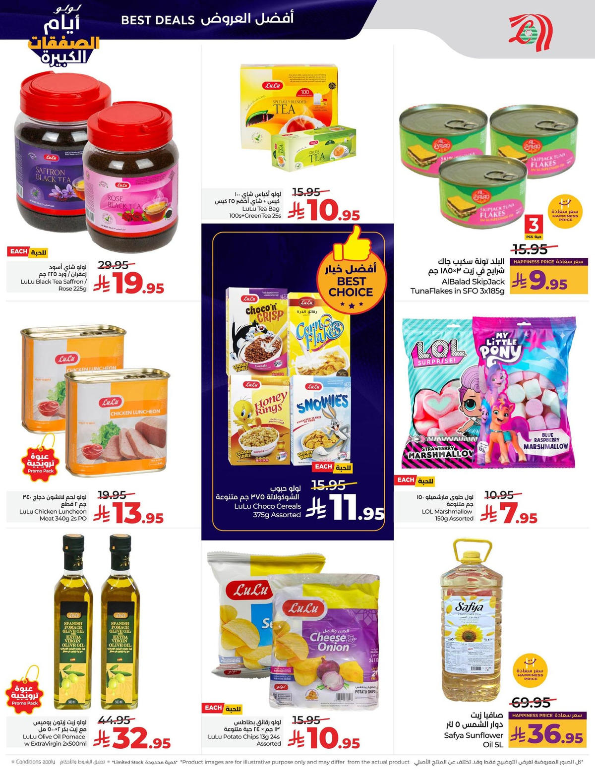 عروض لولو الدمام 7-13 يناير 2026  صفحة 24 - lulu offers 7-13 January 2026 page 24