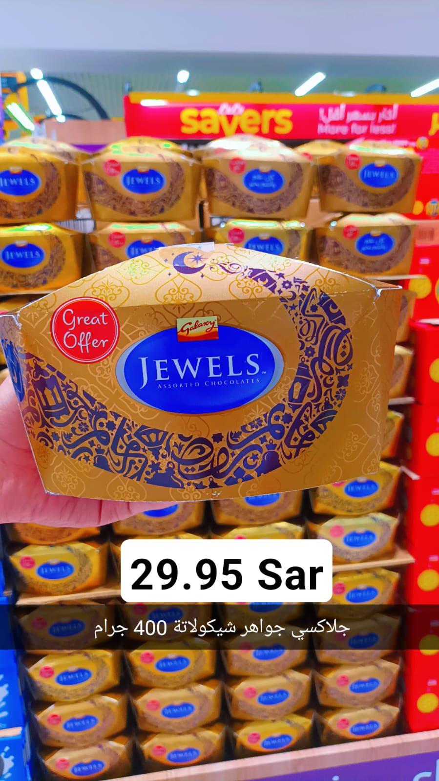 عروض لولو 8-14 إبريل 2026 صفحة 2