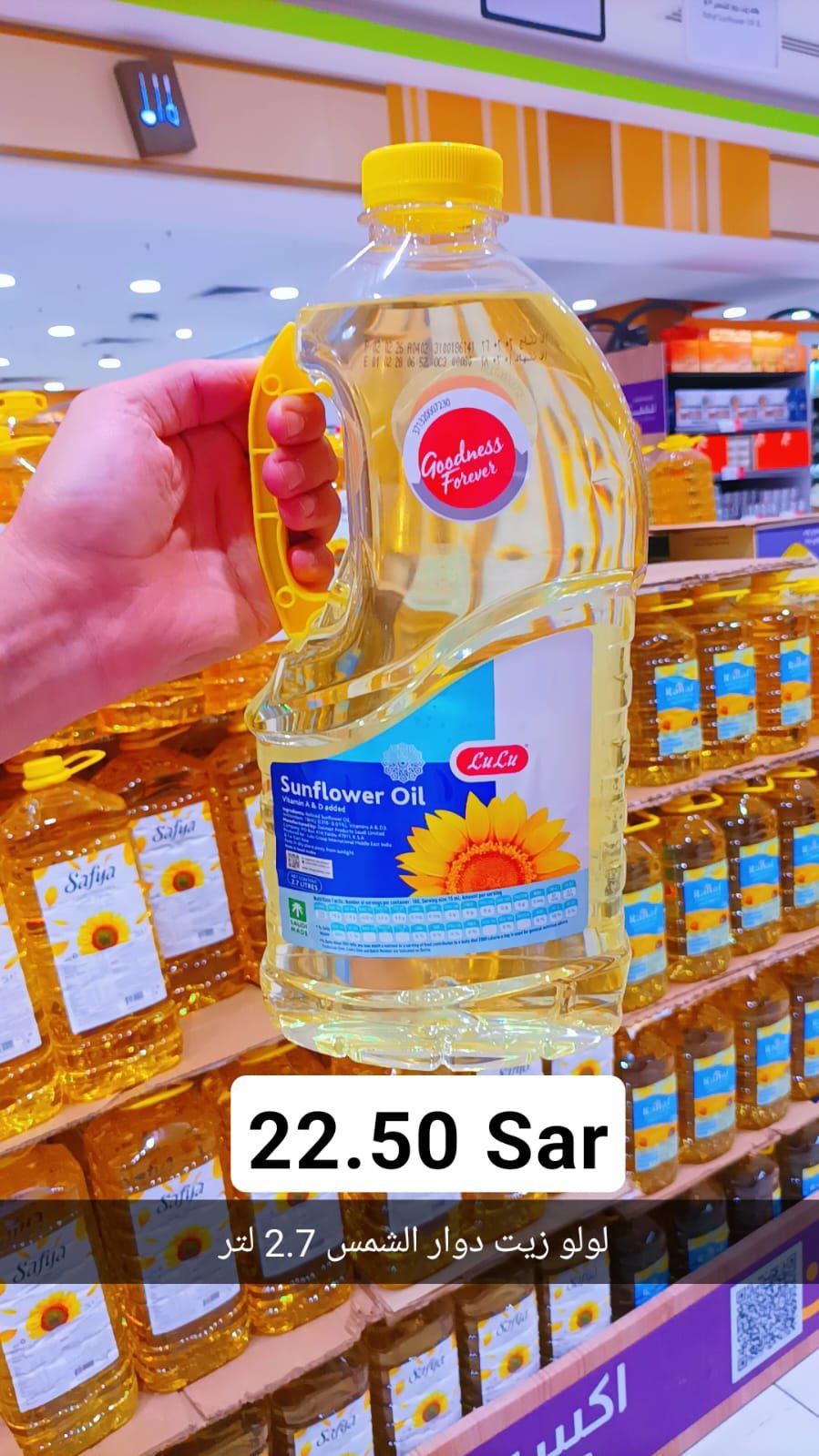 عروض لولو 8-14 إبريل 2026 صفحة 3