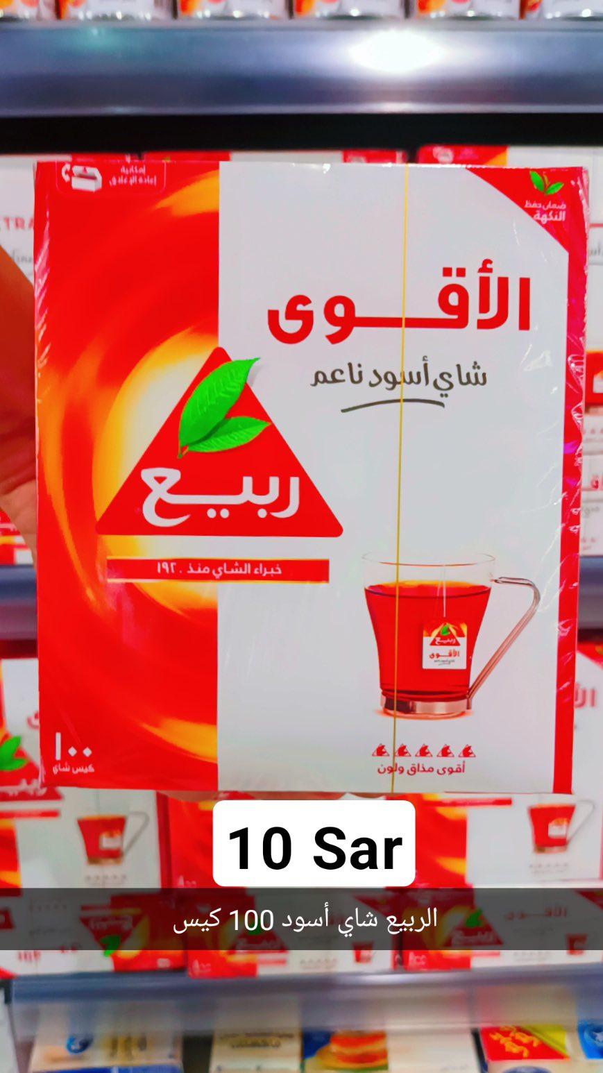 عروض لولو 8-14 إبريل 2026 صفحة 4