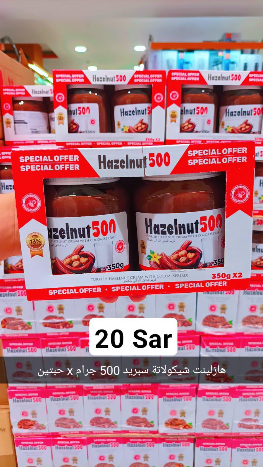 عروض لولو 8-14 إبريل 2026 صفحة 5