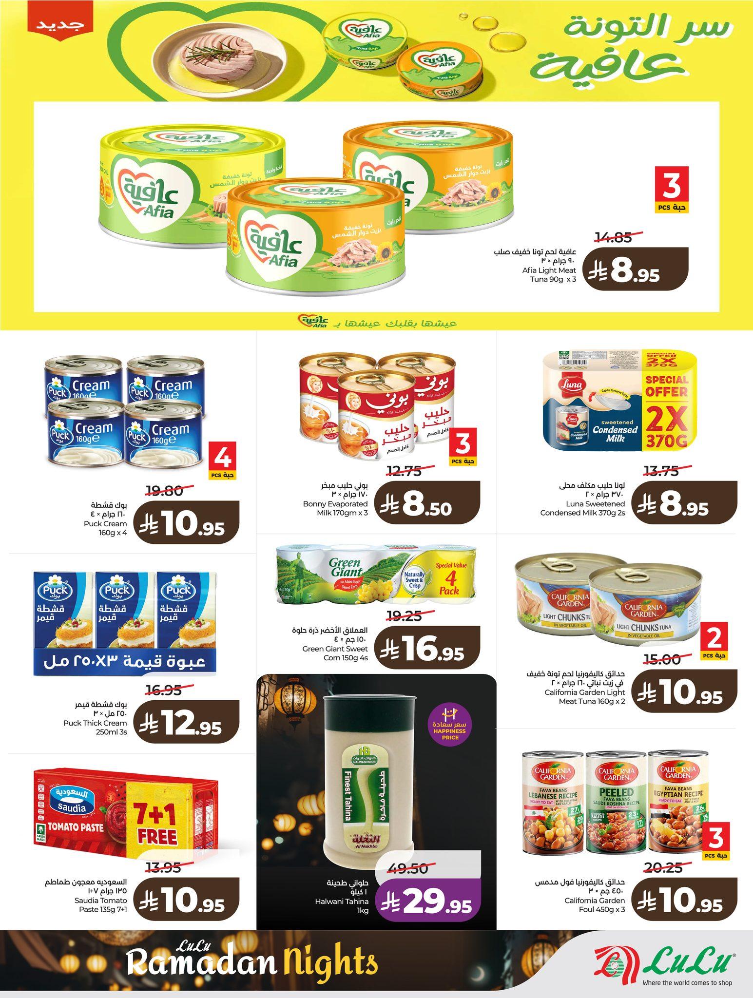 عروض لولو 8-10 فبراير 2026 صفحة 101 - lulu offers 8-10 February 2026 page 101