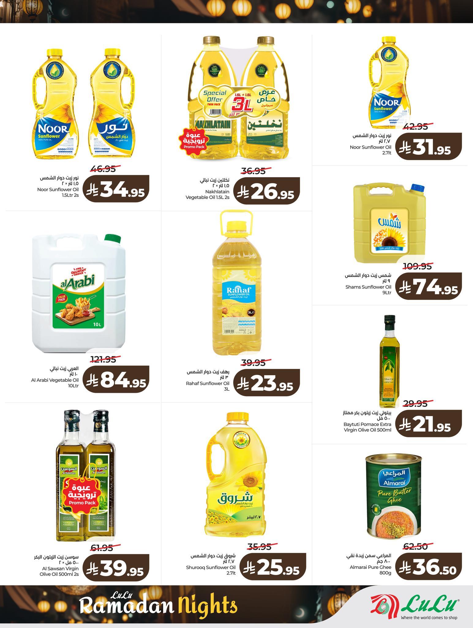 عروض لولو 8-10 فبراير 2026 صفحة 103 - lulu offers 8-10 February 2026 page 103