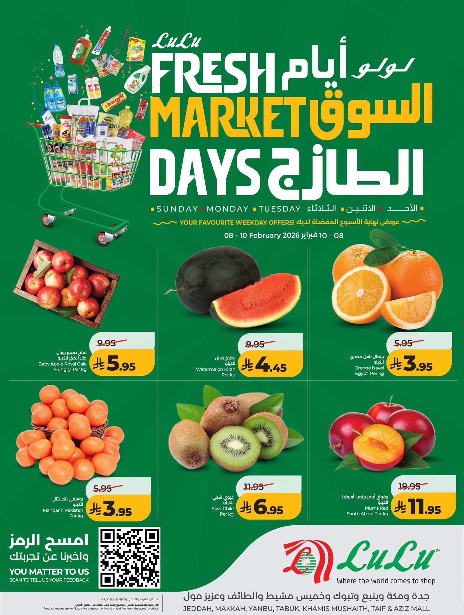 عروض لولو 8-10 فبراير 2026 صفحة 113 - lulu offers 8-10 February 2026 page 113