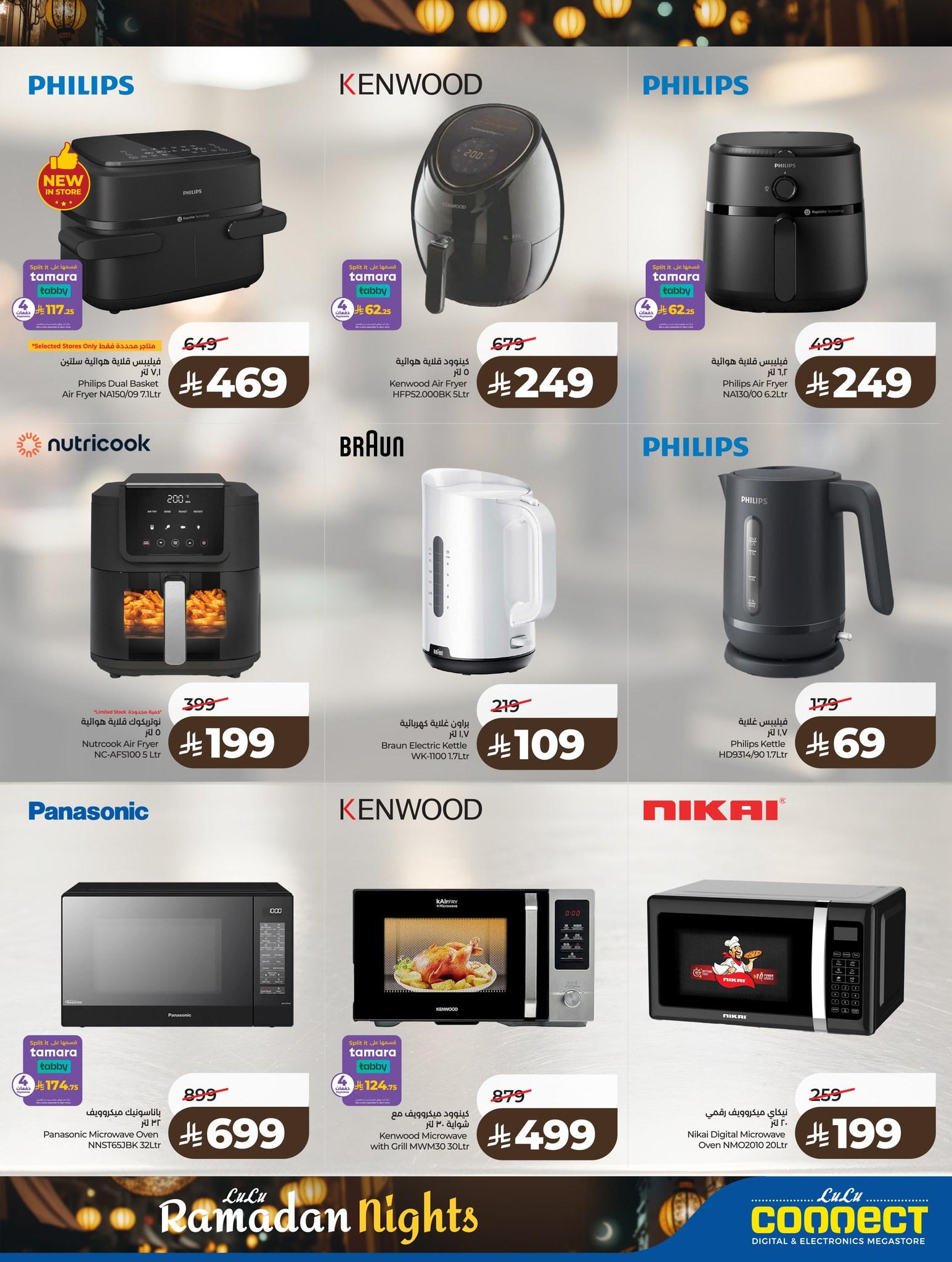 عروض لولو 8-10 فبراير 2026 صفحة 12 - lulu offers 8-10 February 2026 page 12