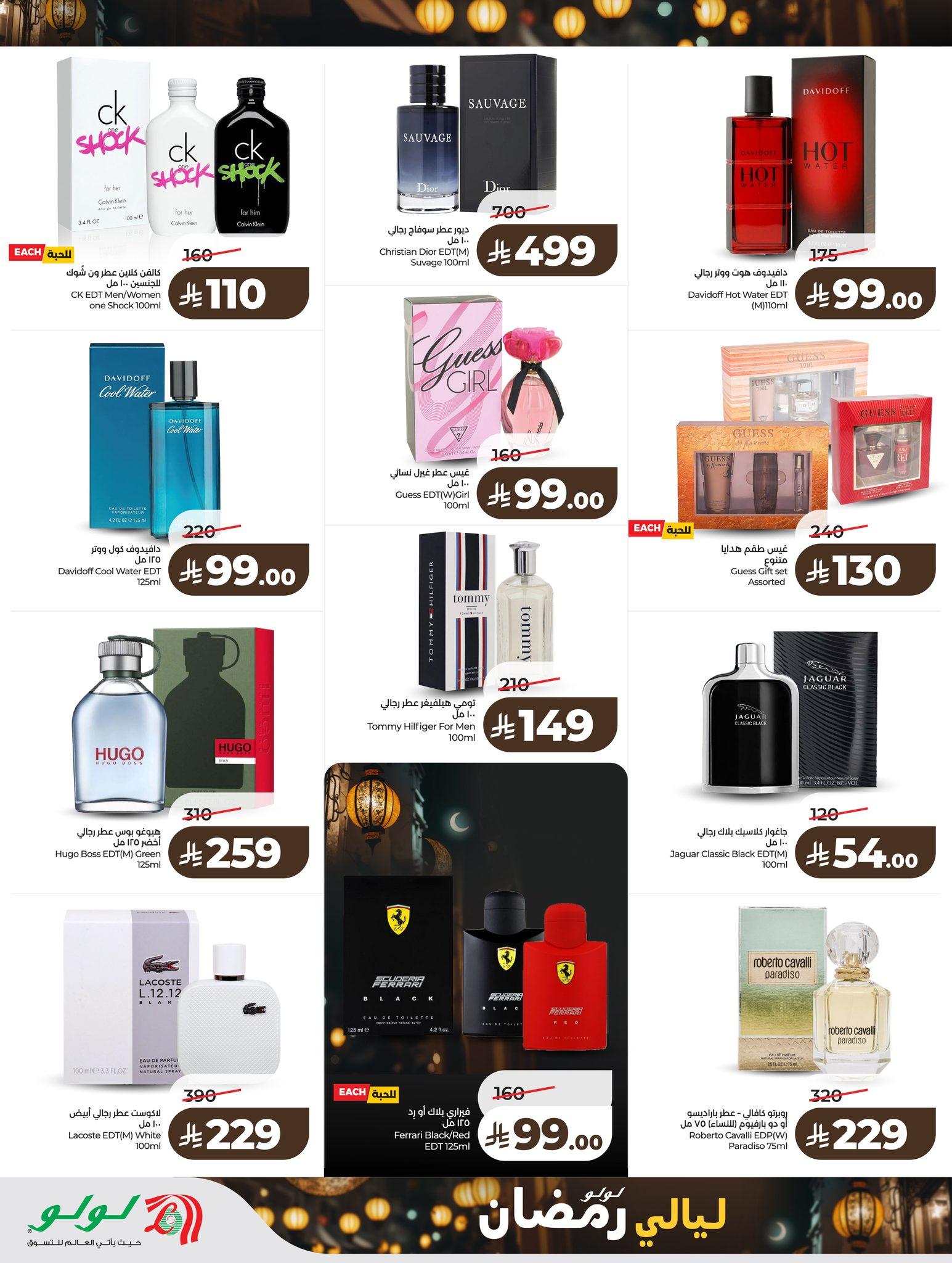 عروض لولو 8-10 فبراير 2026 صفحة 19 - lulu offers 8-10 February 2026 page 19