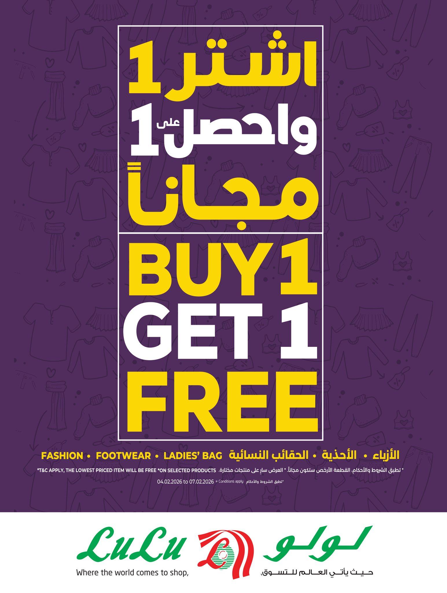 عروض لولو 8-10 فبراير 2026 صفحة 2 - lulu offers 8-10 February 2026 page 2