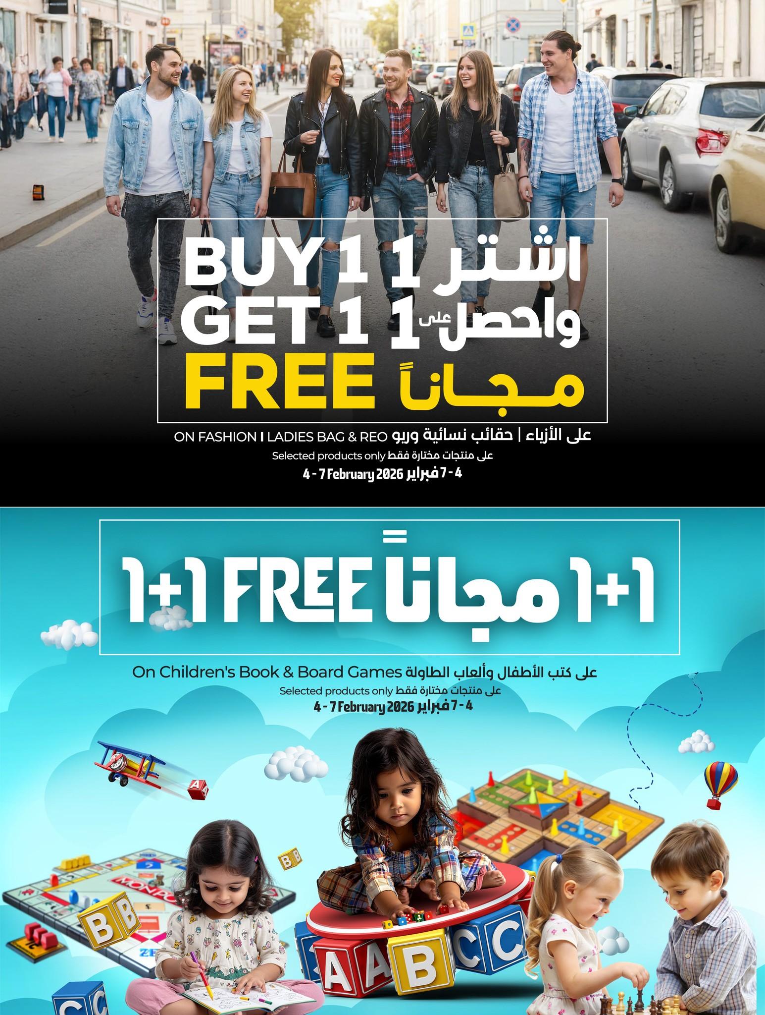 عروض لولو 8-10 فبراير 2026 صفحة 20 - lulu offers 8-10 February 2026 page 20