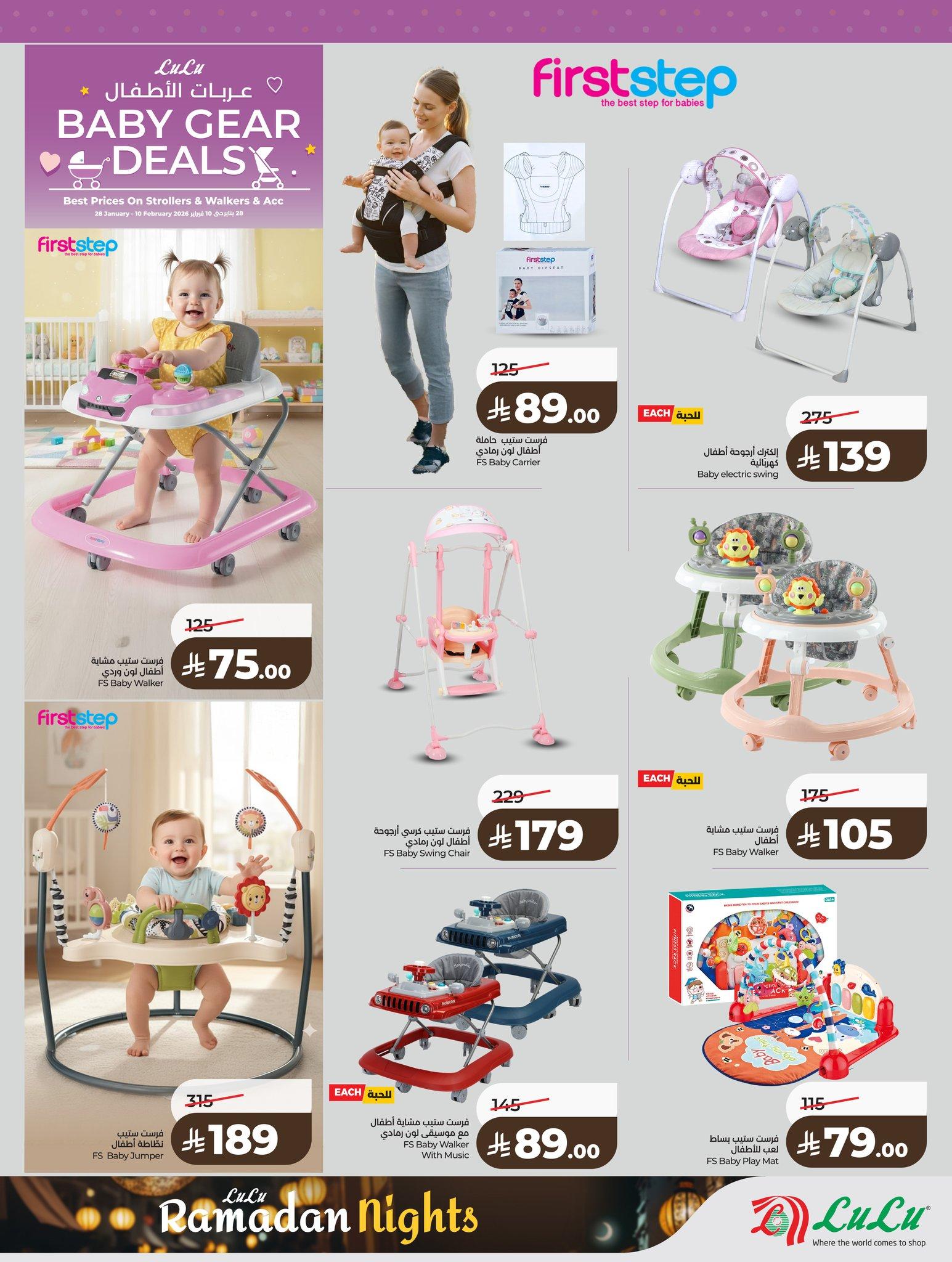 عروض لولو 8-10 فبراير 2026 صفحة 22 - lulu offers 8-10 February 2026 page 22