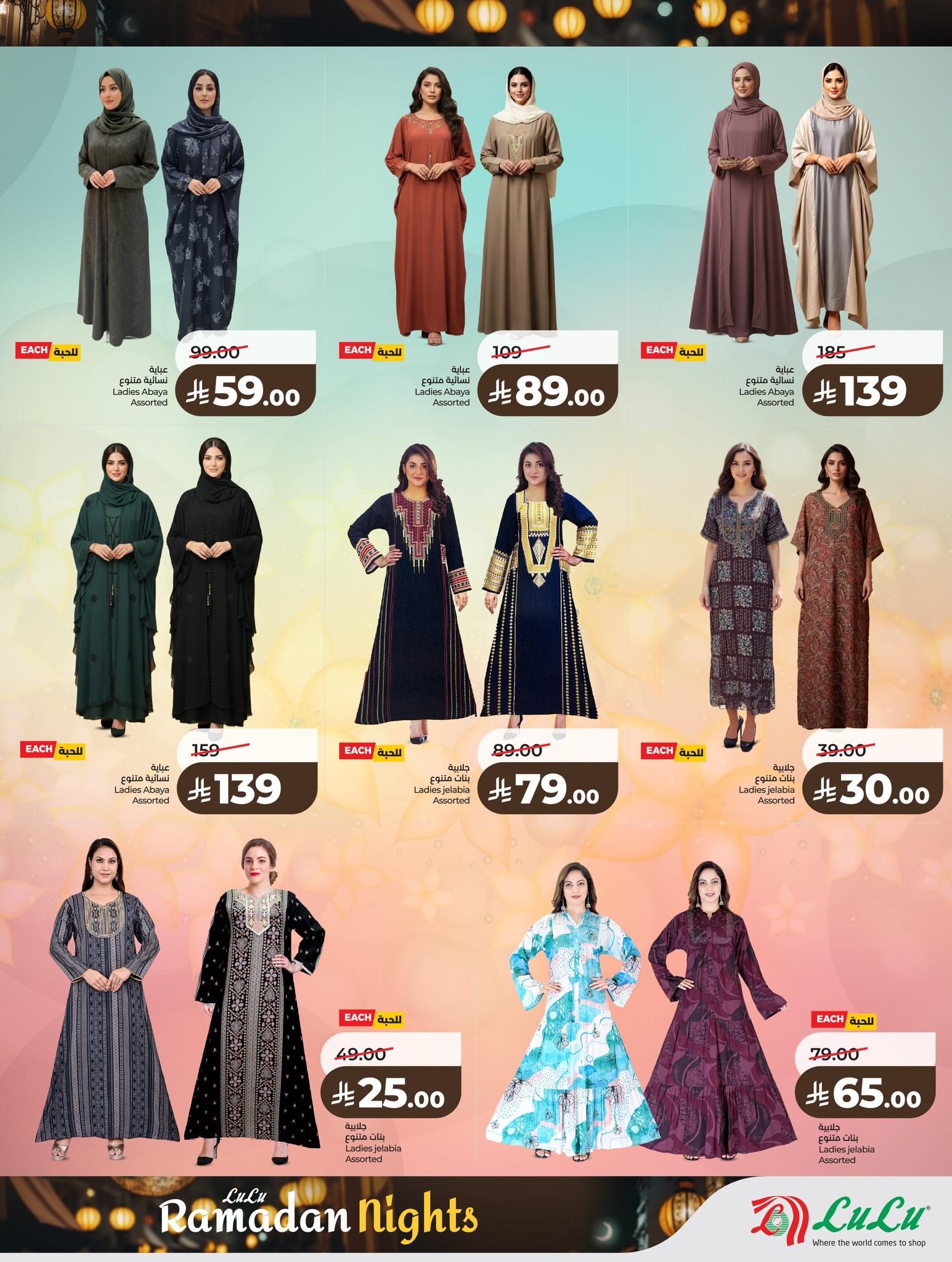 عروض لولو 8-10 فبراير 2026 صفحة 28 - lulu offers 8-10 February 2026 page 28