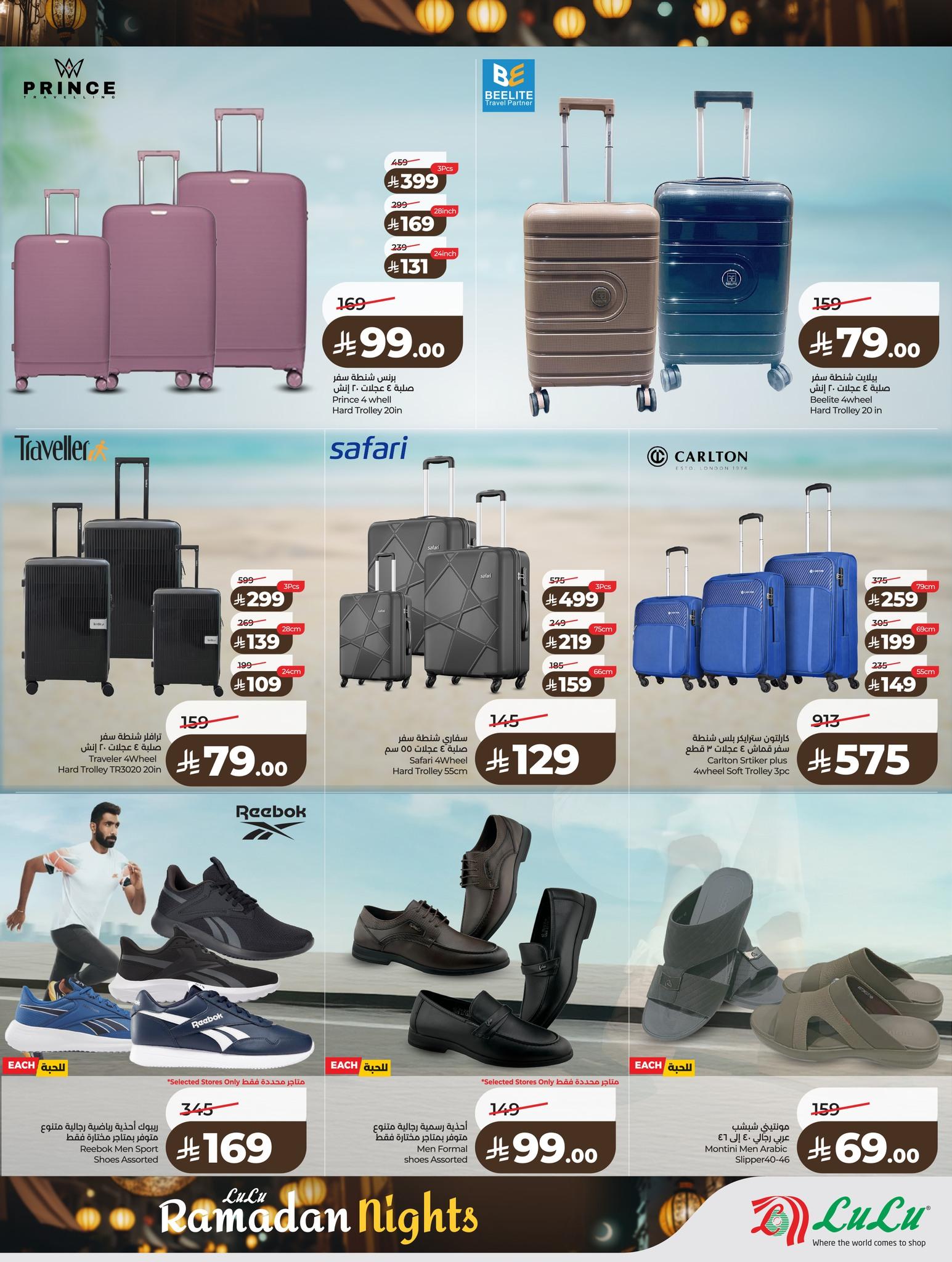 عروض لولو 8-10 فبراير 2026 صفحة 32 - lulu offers 8-10 February 2026 page 32