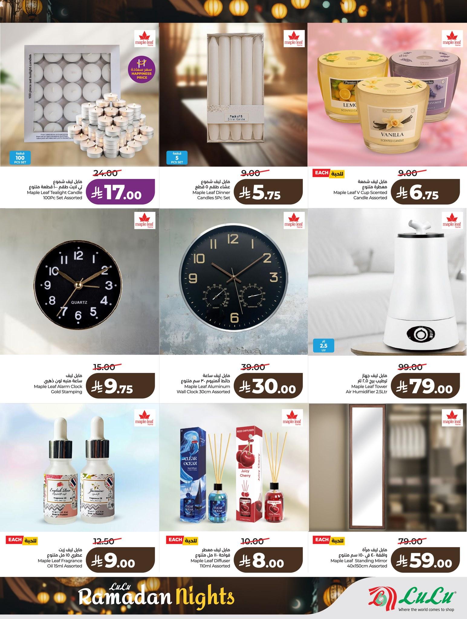 عروض لولو 8-10 فبراير 2026 صفحة 34 - lulu offers 8-10 February 2026 page 34