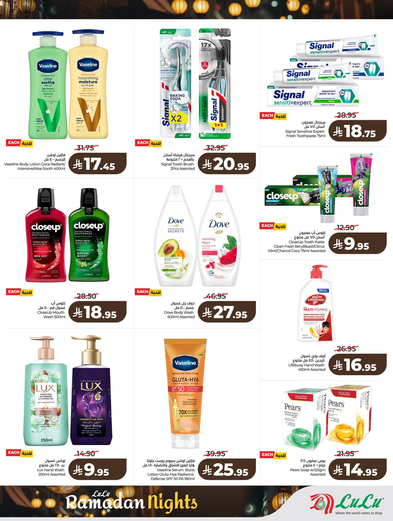 عروض لولو 8-10 فبراير 2026 صفحة 44 - lulu offers 8-10 February 2026 page 44