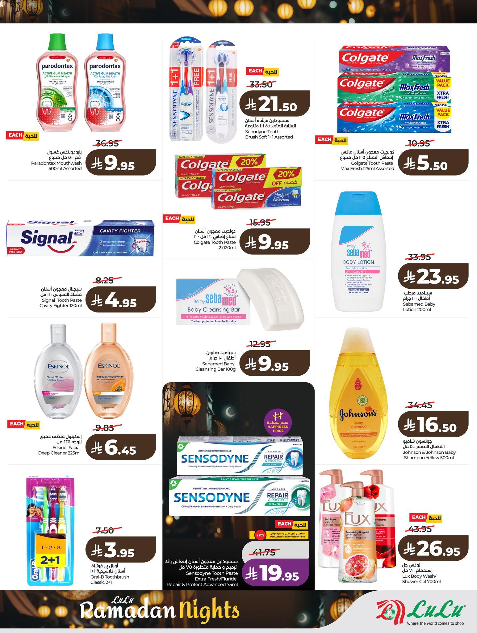 عروض لولو 8-10 فبراير 2026 صفحة 46 - lulu offers 8-10 February 2026 page 46