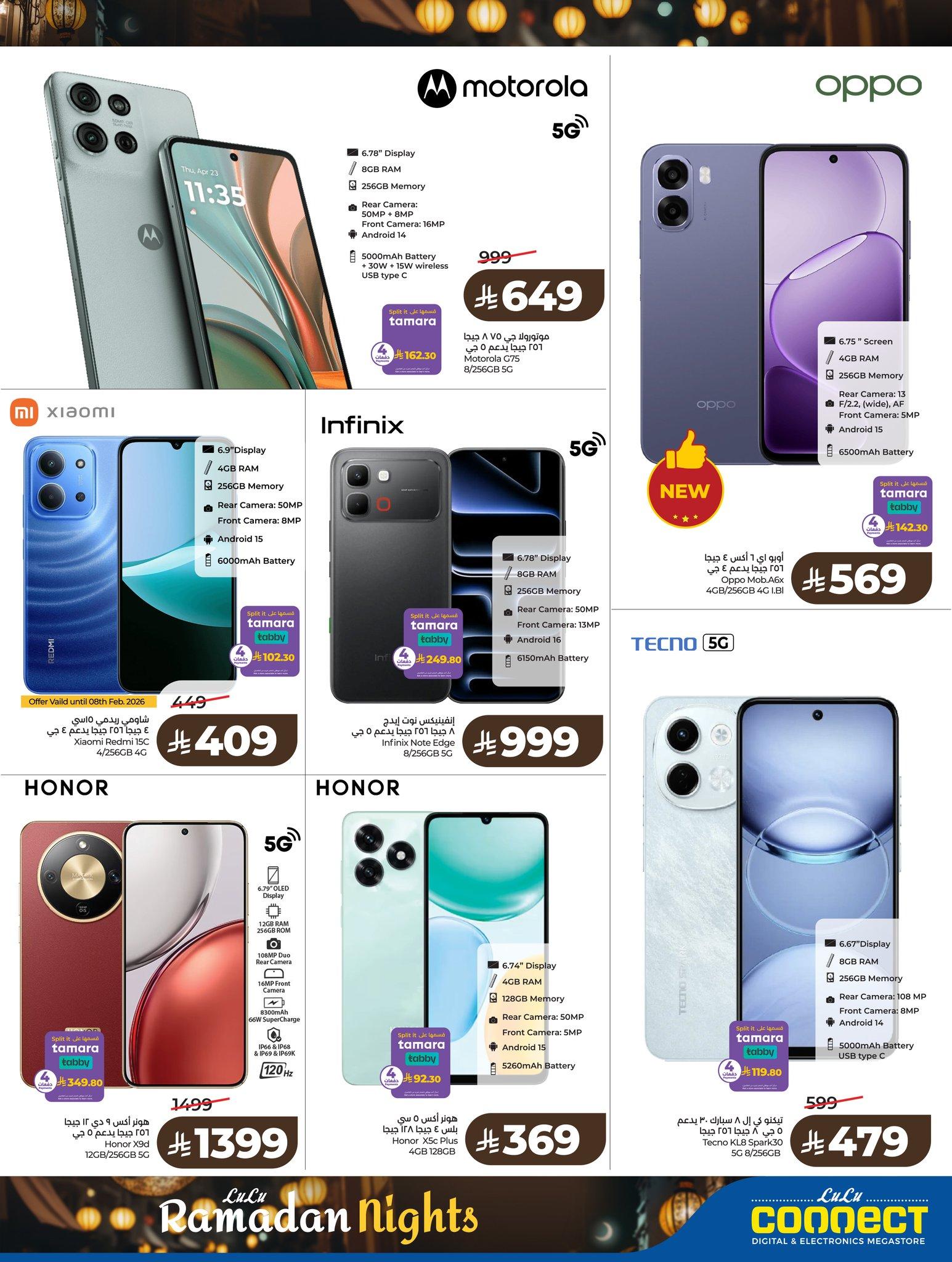 عروض لولو 8-10 فبراير 2026 صفحة 5 - lulu offers 8-10 February 2026 page 5