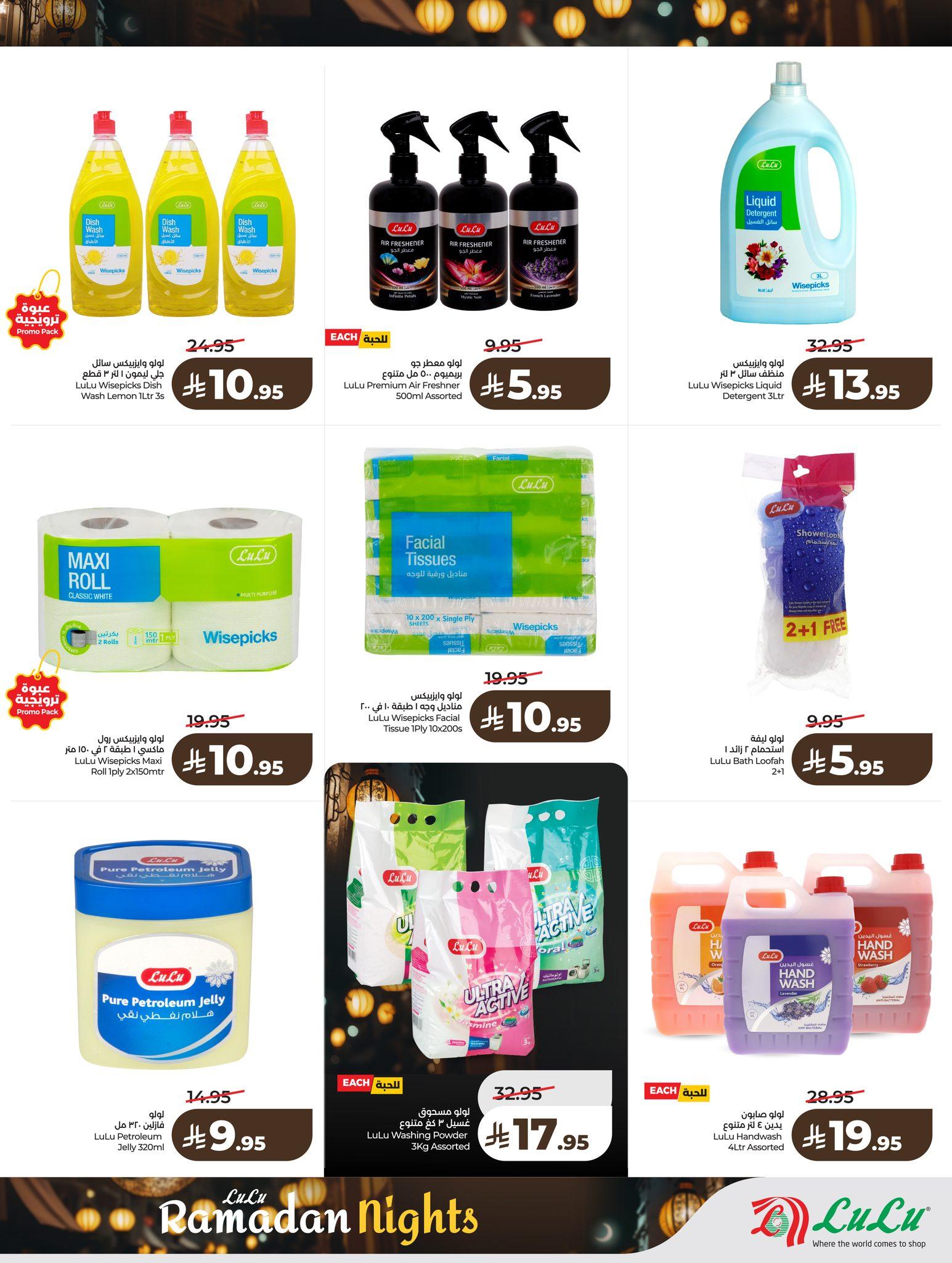 عروض لولو 8-10 فبراير 2026 صفحة 50 - lulu offers 8-10 February 2026 page 50