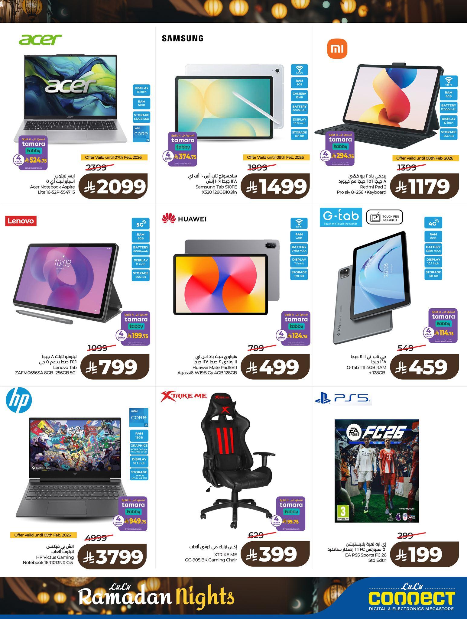 عروض لولو 8-10 فبراير 2026 صفحة 6 - lulu offers 8-10 February 2026 page 6